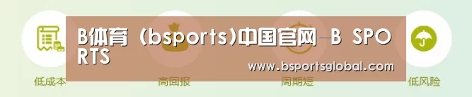 B体育 (bsports)中国官网-B SPORTS