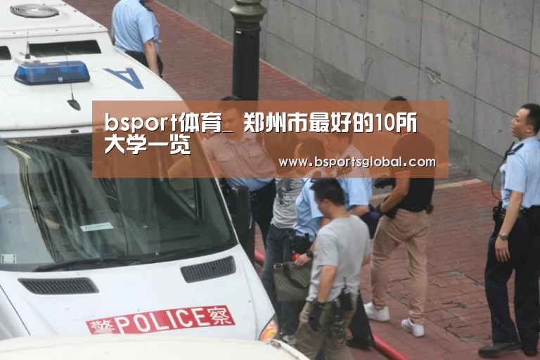 bsport体育官网